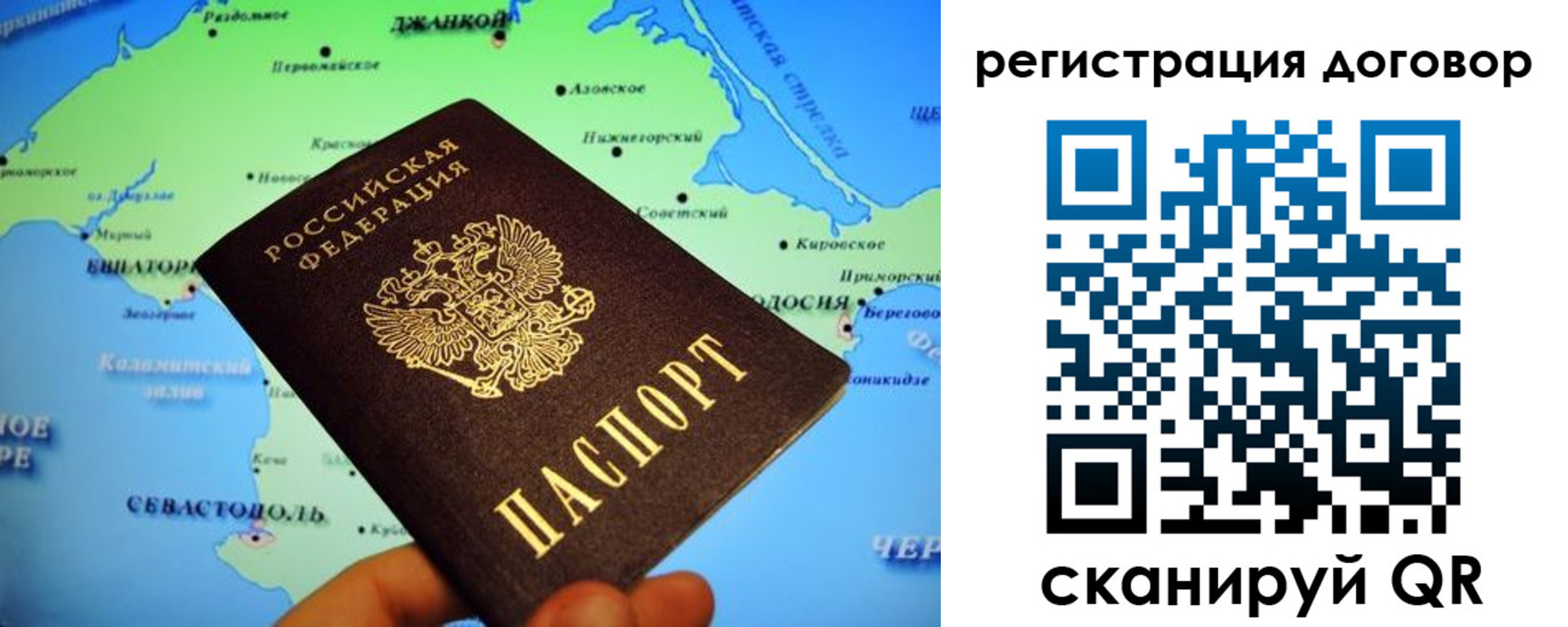 прописка от собственника в Невельске