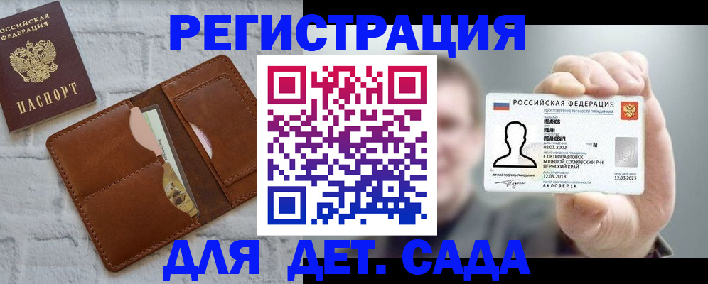 временная прописка в Невельске