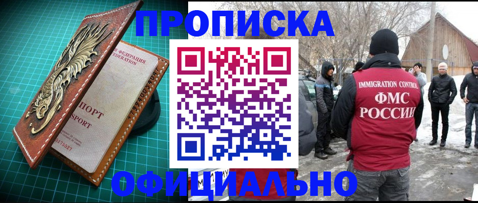 временная регистрация адрес в Невельске